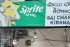 మిట్ట మధ్యాహ్నం దొంగల హల్చల్‌!