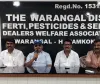 ఫర్టిలైజర్ షాపులకు బంద్ పిలుపు...