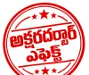 పీఎం శ్రీ నిధుల పంచాయితీపై అధికారుల సీరియస్‌!