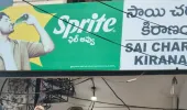 మిట్ట మధ్యాహ్నం దొంగల హల్చల్‌!