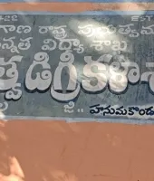 వృత్తికే మచ్చ....