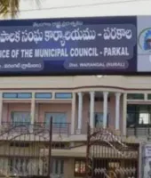 పరకాల మున్సిపాలిటీలో వార్డు రిజర్వేషన్లు ఖరారు