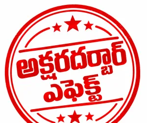 పీఎం శ్రీ నిధుల పంచాయితీపై అధికారుల సీరియస్‌!